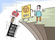 信用卡全额罚息是否合理？相关计息方式及案件备受关注