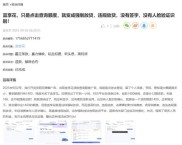 2026年违法放贷罪案例：无抵押秒放款广告变监狱入场券
