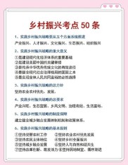 乡村振兴关键之年，兴业消费金融如何以教育为锚点助力发展？