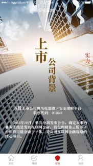 奥马电器股票代码002922解析：智能家电领域的上市公司业务与市场表现
