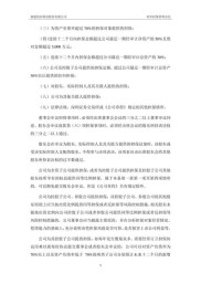 辽宁金融发展先天不足，借外脑巧破难题成功发行债券