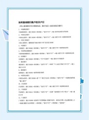 我的账户查询功能全解析：账户信息、明细及资产报告等介绍