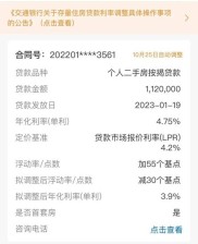 买房贷款银行多久放款？房贷审批不通过概率是多少？