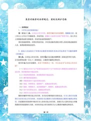 金融诈骗立案标准介绍，含定义及判断标准等关键内容