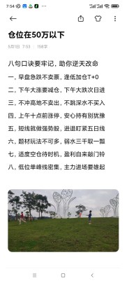 新手必看！5步选股法，教你告别韭菜命运选出赚钱股