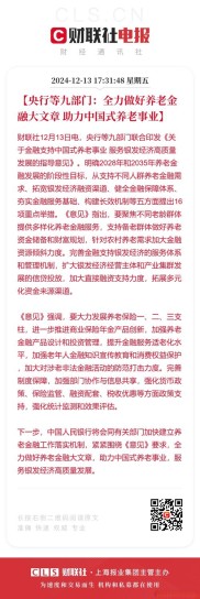 国务院印发意见推进普惠金融高质量发展，有哪些重点内容？