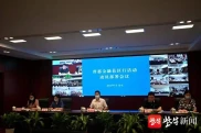 7月7日江苏召开普惠金融县区行动员部署会，推动政策落地