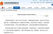 85后散户配资操纵弘宇股份被罚超亿元，证监会严惩操纵市场行为