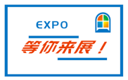 2022深圳金融展招商中，含互联网金融等企业参展信息