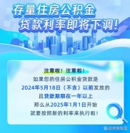 北京房贷市场基本平稳，少数银行额度告急且要求更严