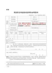 国务院部署贷款贴息政策后实施方案出炉，农行率先响应