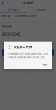 贷款炒股频违规！银行严控信贷流入股市，股民需谨慎