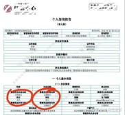 个人放贷信息出错致信用报告现侮辱性内容，讨论仍未停止