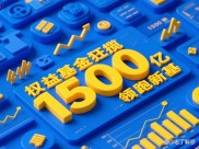 险资入温开启新篇章！看10亿科创基金如何助力温州金改