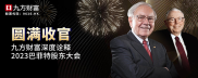炒股李永宏揭秘：教人炒股比茅台还赚钱？