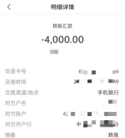 炒股群内幕消息稳赚不赔？当心配资骗局，18万打水漂