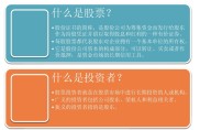 新股民短线看盘实战技法入门，掌握操作基础与盘面常识