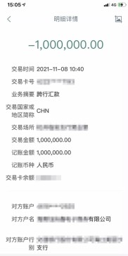大学毕业男子轻信炒股专家被骗93.2万，民警紧急劝阻