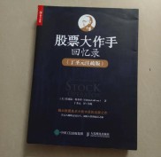 炒股必读的20本经典书籍推荐