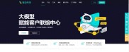 2025年客服软件十大品牌揭晓！智齿科技能否脱颖而出？