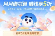 中邮消费金融贷款：利息低、额度高，轻松借钱