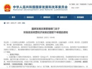 省委改革委通过温州金改深化方案，多项举措服务民营经济