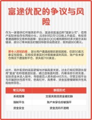 炒股配资合法性引关注，优势与风险分析你了解吗？