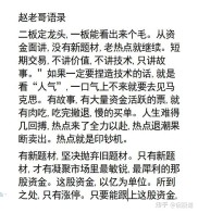 炒股养家等游资交割单分析 学榜样少走弯路
