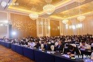 9月19日投资科技生态峰会启幕，共探行业热点与趋势
