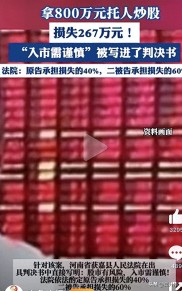 抄盘手代客炒股违法吗？法院警示风险，投资者需谨防无证操盘手