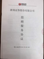 常州牛散金先生5000万交浙商证券投顾，一年亏半成冤大头