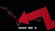 2021-2026年中国股票市场投资者情况及股民维权动态