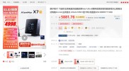 原子侠X7 Ti迷你主机评测：性能强劲的办公室电脑新选择