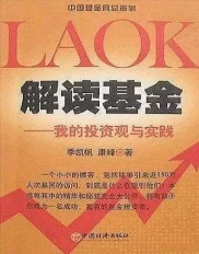 光棍节采购书单：指数基金相关书籍，共同基金常识必读