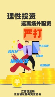 警惕！非法场外配资死灰复燃，暗藏高杠杆交易风险