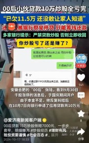 2020年11月股票配资被骗经历：带单老师推荐高位股票导致资金迅速缩水