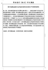 数学模型在金融市场中的应用指南 毕业论文参考