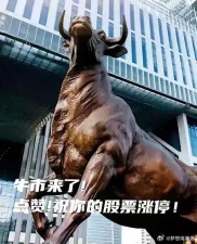 股民村长 大牛市真的要来了？本轮或超6000点且长达2年的原因分析