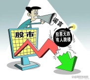 中国哪些地区股民最多？看看你家乡排第几