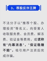 警惕！VV直播间推荐炒股票的或是骗子，附营销流程揭秘