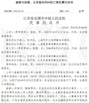 民间股票配资盲目加杠杆风险大！3600万配资炒股巨亏引纠纷？
