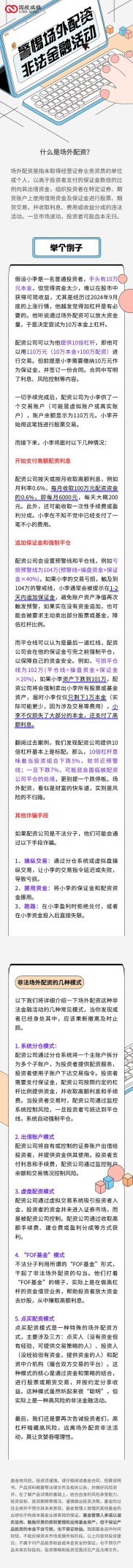 证监会严打场外配资违法活动，吴某非法经营案曝光