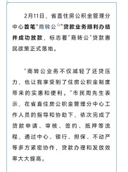 2024年安徽公积金贷款优势凸显，异地贷款占比低，中介成关键纽带
