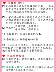 市盈率背后的投资智慧：如何评估职业价值与股票估值？看懂这3点很重要