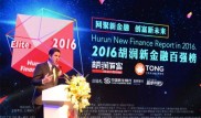 1月8日2017胡润中国新金融50强发布，百度金融蝉联前列获多项大奖