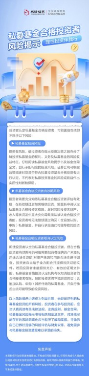 私募投资准入门槛成焦点，合格投资者规定你了解吗？