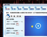 电脑版炒股软件下载，同花顺免费快速下单，老板键隐藏安全