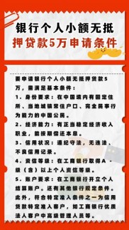 个人贷款管理办法