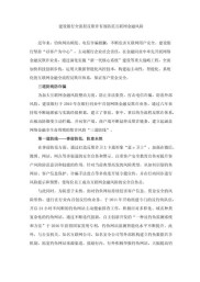银行金融案件案例分析报告：伪造单据诈骗案揭示内部管理漏洞与风险防范策略