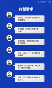 杭州警方破获股票推荐诈骗案：充值4万一个月亏损38000，警惕杀猪盘套路
